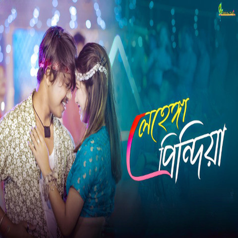 Lehenga Pindhia Song Download: Lehenga Pindhia MP3 Bengali Song Online
