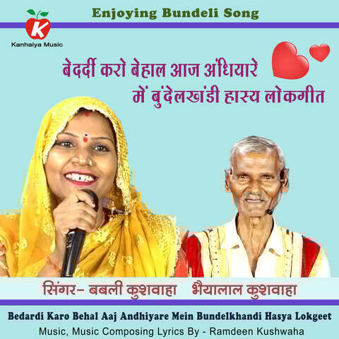 holi lokgeet mp3 song download