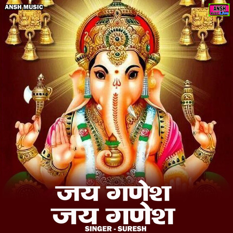 Jay ganesh jay ganesh Song Download: Jay ganesh jay ganesh MP3 Song ...