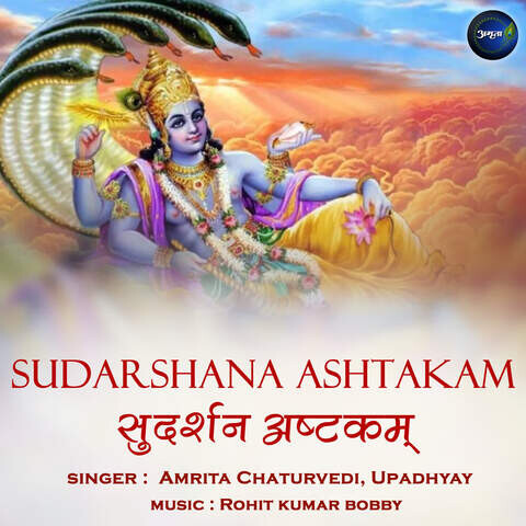 sudarshana ashtakam pdf