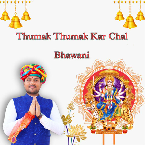 Thumak thumak kar chal bhawani Song Download: Thumak thumak kar chal