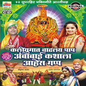 gondhal mandila bhavani mp3 song