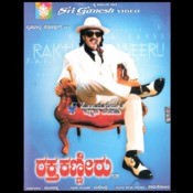 ba baro rasika kannada mp3 songs