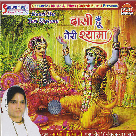 dasi hu teri shyama mp3 song