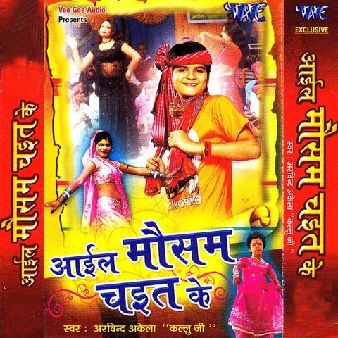 bhojpuri holi chaita download