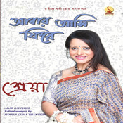 aj jemon kore gaiche akash mp3