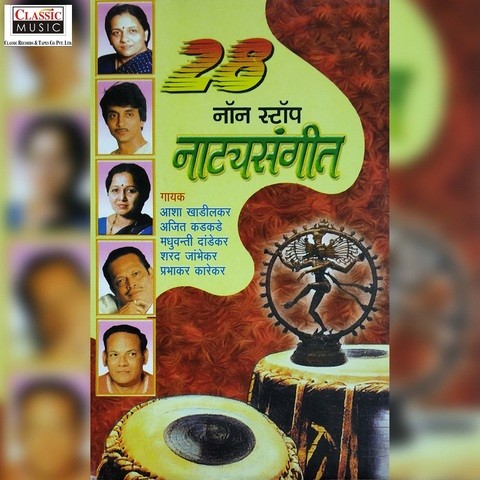 Marathi natyageet ringtone free download