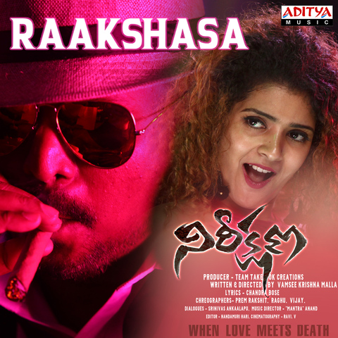 Nireekshana Songs Download: Nireekshana MP3 Telugu Songs Online Free on