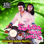neela karunguyile mp3