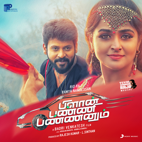 Plan Panni Pannanum Songs Download: Plan Panni Pannanum MP3 Tamil Songs