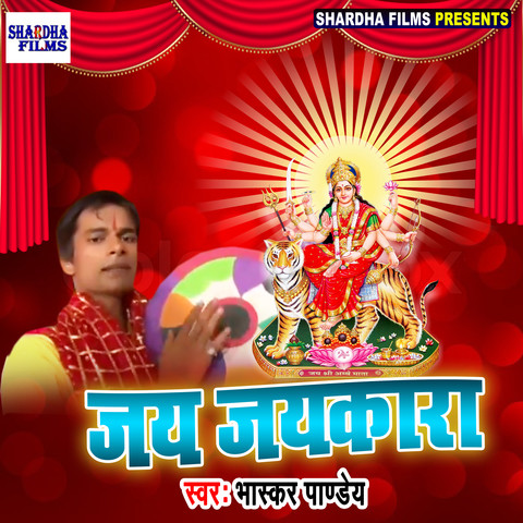 Jay Jaykara - Single Song Download: Jay Jaykara - Single Mp3 Bhojpuri 