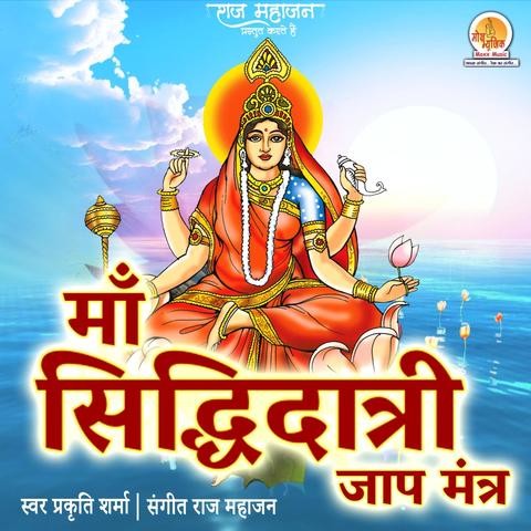 Maa Siddhidatri Jaap Mantra Song Download: Maa Siddhidatri Jaap Mantra MP3 Song Online Free on ...