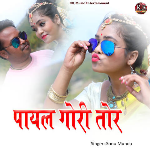 Payal Gori Tor Song Download: Payal Gori Tor MP3 Nagpuri Song Online ...