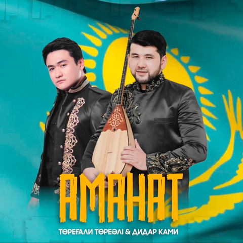 Аманат Song Download: Аманат MP3 Kazakh Song Online Free on Gaana.com