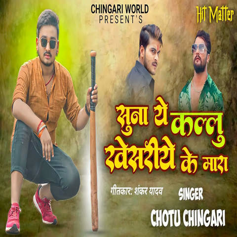 holi bhojpuri kallu mp3