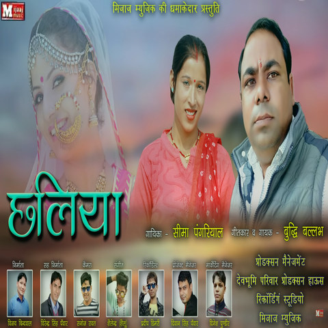 Chaliya Song Download: Chaliya MP3 Himachali Song Online Free on Gaana com Chaliya Song Download: Chaliya MP3 Himachali Song Online Free on Gaana com