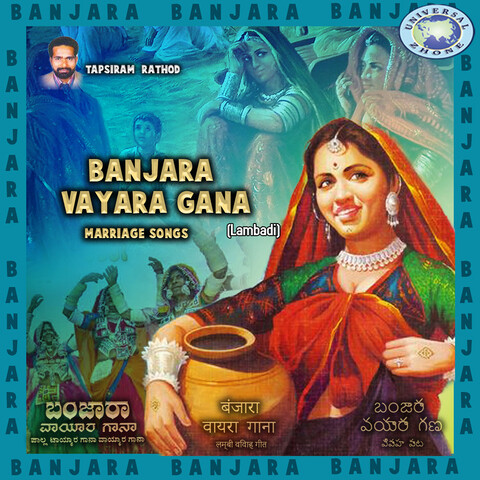 banjara mp3 gana