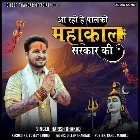 mahakal ki gulami ringtone mp3 download pagalworld hindi