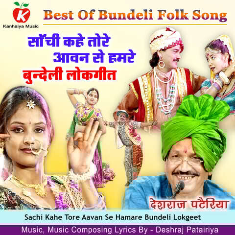 holi lokgeet mp3 song download