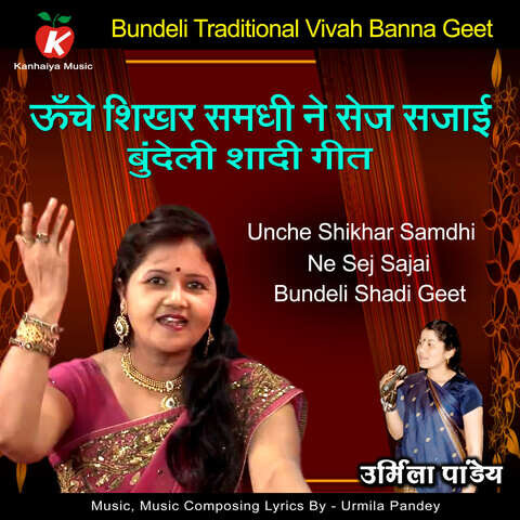 Unche Shikhar Samdhi Ne Sej Sajai Bundeli Shadi Geet Song Download ...