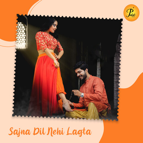 sajna mor aayegi nahi mp3 song free download