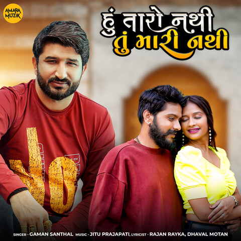 Hu Taro Nathi Tu Mari Nathi Song Download: Hu Taro Nathi Tu Mari Nathi ...