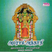 abirami andhadhi sulamangalam sisters mp3 free download