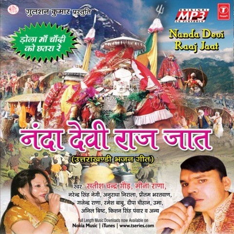 ukmaja new Garhwali djmaja download mp3