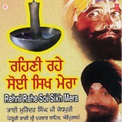 rehni rahe soi sikh mera mp3