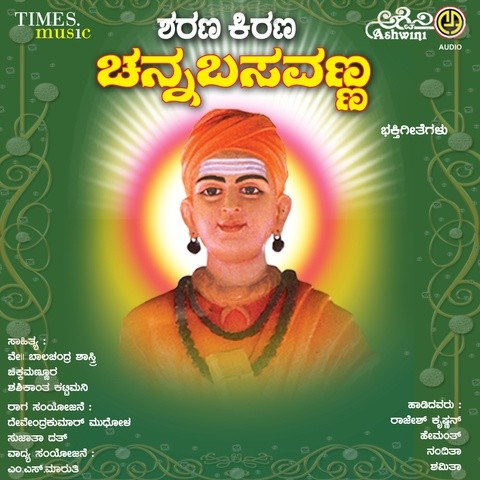 kannada bhakthi geethegalu free download