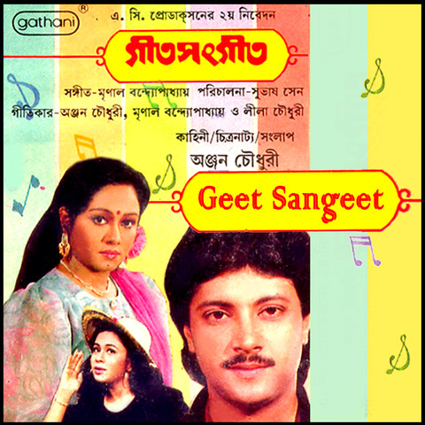 Geet Sangeet Songs Download: Geet Sangeet MP3 Bengali Songs Online Free ...