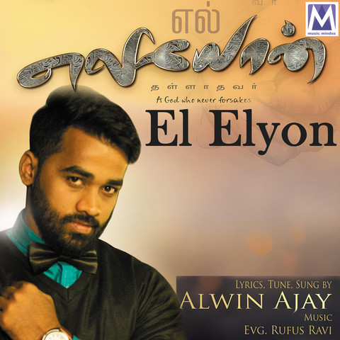 elyon player count