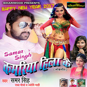 Samar Singh Songs Download: Samar Singh Hit MP3 New Songs 