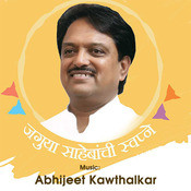 ghe bharari mp3