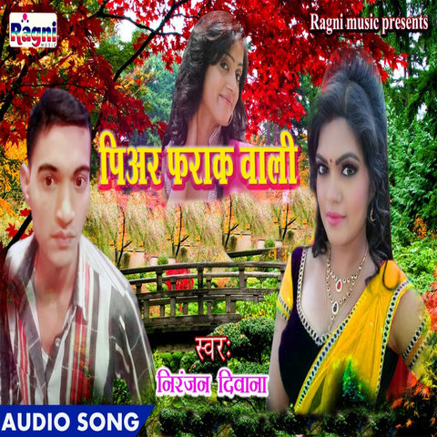 pyar ki farak wali gana