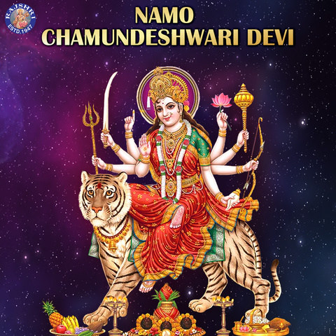 Namo Chamundeshwari Devi Songs Download: Namo Chamundeshwari Devi MP3 ...