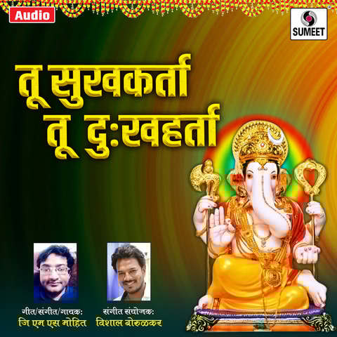 Sukhkarta Tu Dukhharta Song Download: Sukhkarta Tu Dukhharta MP3 Sukhkarta Tu Dukhharta Song Download: Sukhkarta Tu Dukhharta MP3