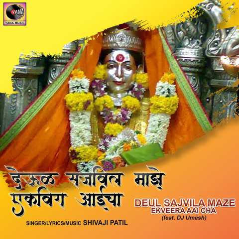 Deul Sajvila Maze Ekveera Aai Cha (feat. Dj Umesh) Song Download: Deul  Sajvila Maze Ekveera Aai Cha (feat. Dj Umesh) MP3 Marathi Song Online Free  on 