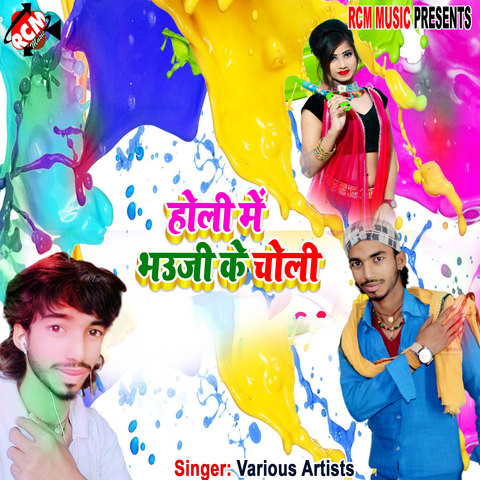 holi me botton khulal choli ke bhojpuri mp3 download