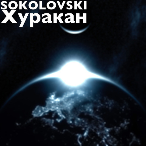 Хуракан Song Download: Хуракан MP3 Russian Song Online Free on Gaana.com
