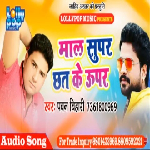 parents ke upar song