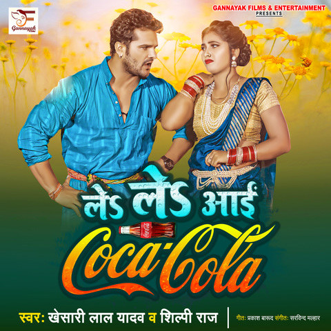 le le aayi coca cola actress name