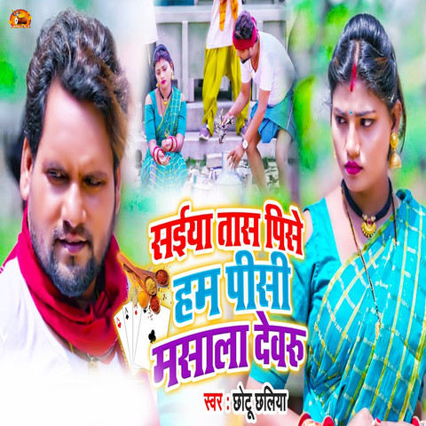 holi kaly masaly m mp3 song