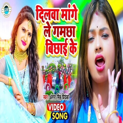 silwa nachele silwa ka mangele holi mp3 download