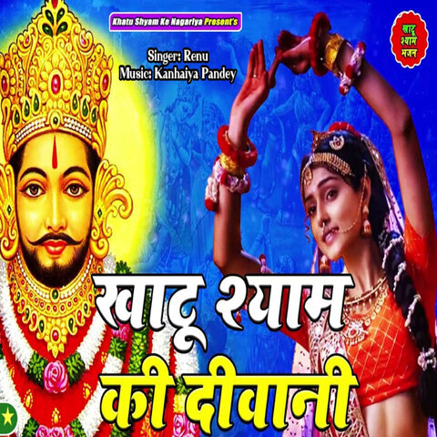 Khatu Shyam Ki Deewani Song Download: Khatu Shyam Ki Deewani MP3 Song ...