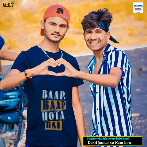 Dosti Jannat Su Kam Kon Song Download: Dosti Jannat Su Kam Kon MP3 Song Online Free on Gaana com Dosti Jannat Su Kam Kon Song Download: Dosti Jannat Su Kam Kon MP3 Song Online Free on Gaana com