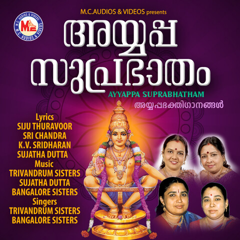 Ayyappa Suprabhatham Songs Download: Ayyappa Suprabhatham MP3 Malayalam