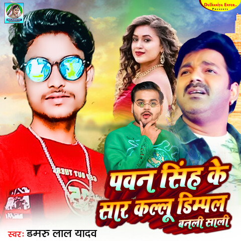 holi milan album pawan singh