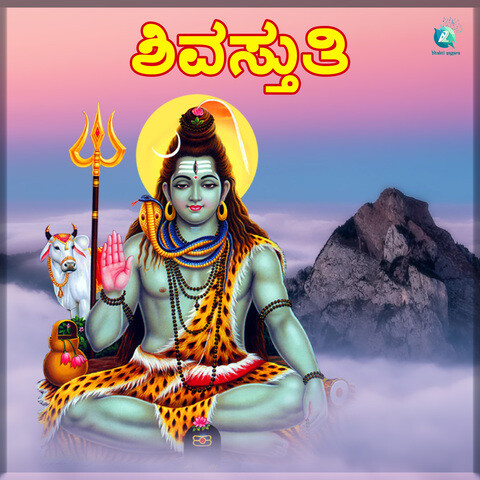 shiva kannada mp3 songs free download