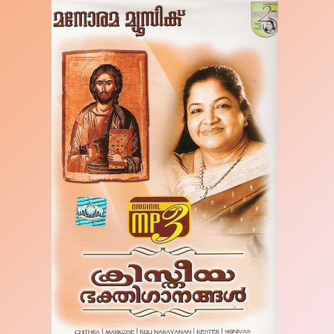 malayalam christian songs mp3 free download kester